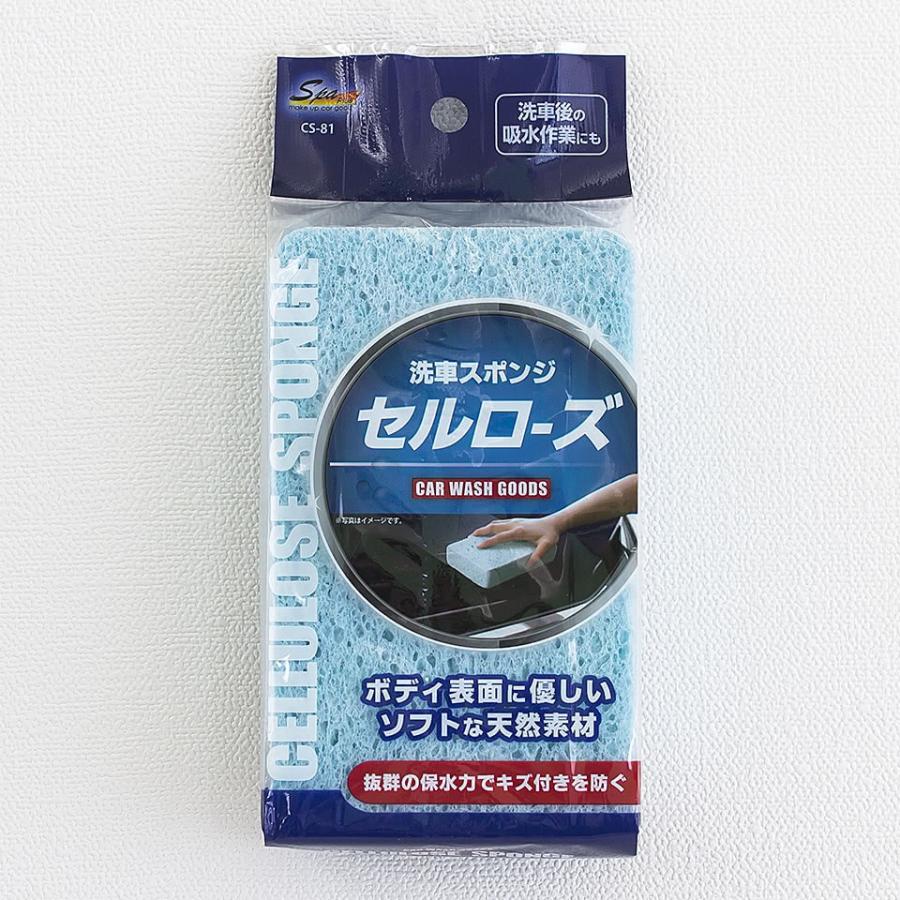 洗車スポンジ 日本製 セルローズ 植物性繊維素 120個 セット販売 洗車