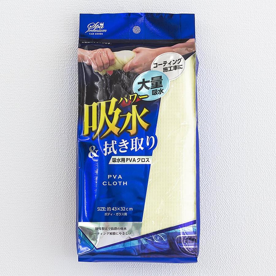 売れ筋 洗車クロス スパ プレミアム Pva拭き取りクロス 30枚 高い素材 Medicum Zp Ua