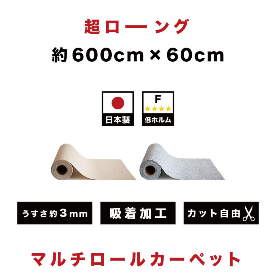 ペット用 犬 滑り止め ロールカーペット 約600 60cm Byt Cp01 本棚 テレビ台 電話台のサンゴ 通販 Yahoo ショッピング
