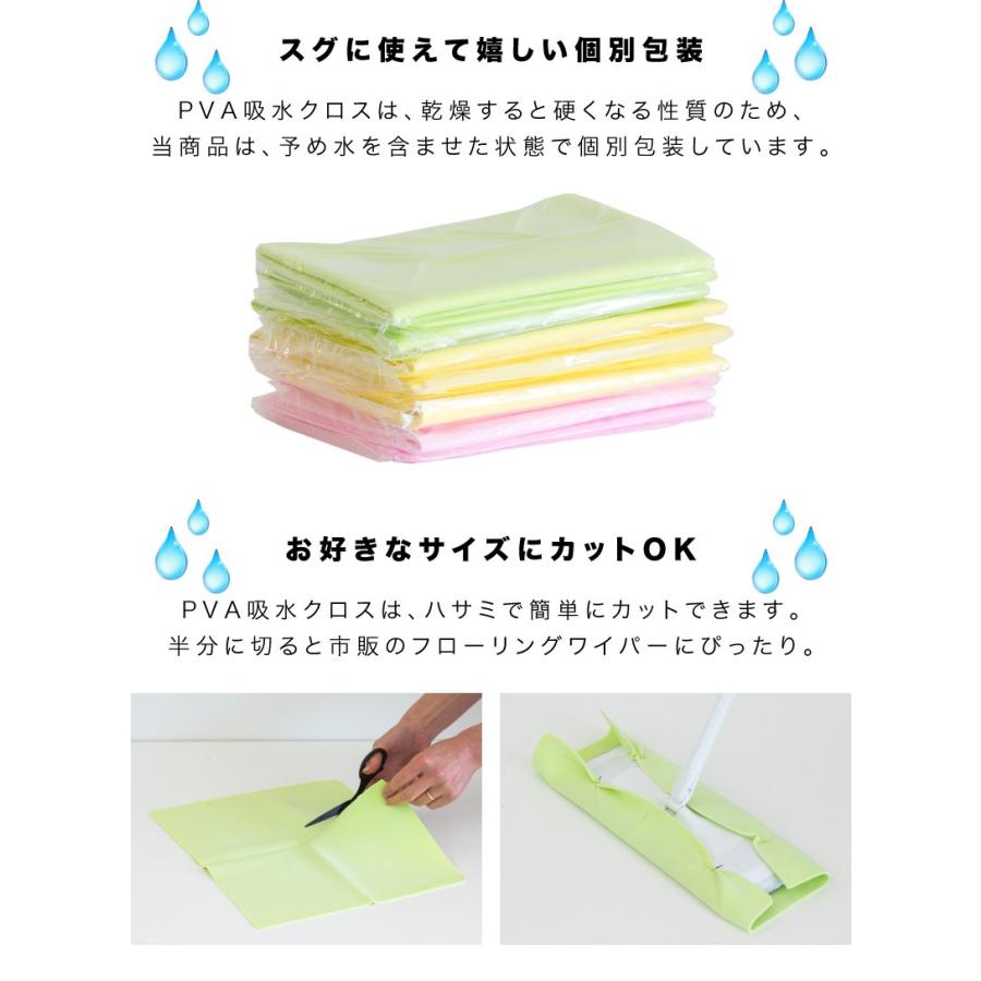 PVA吸水シート 40cm 30cm 12枚セット 吸水クロス 12枚 セット PVA 吸水