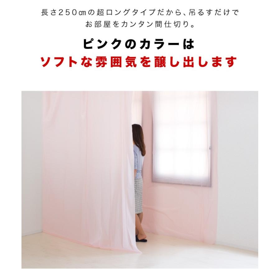 メール便 カーテン ピンク 丈250 幅180 シャワーカーテン 間仕切り
