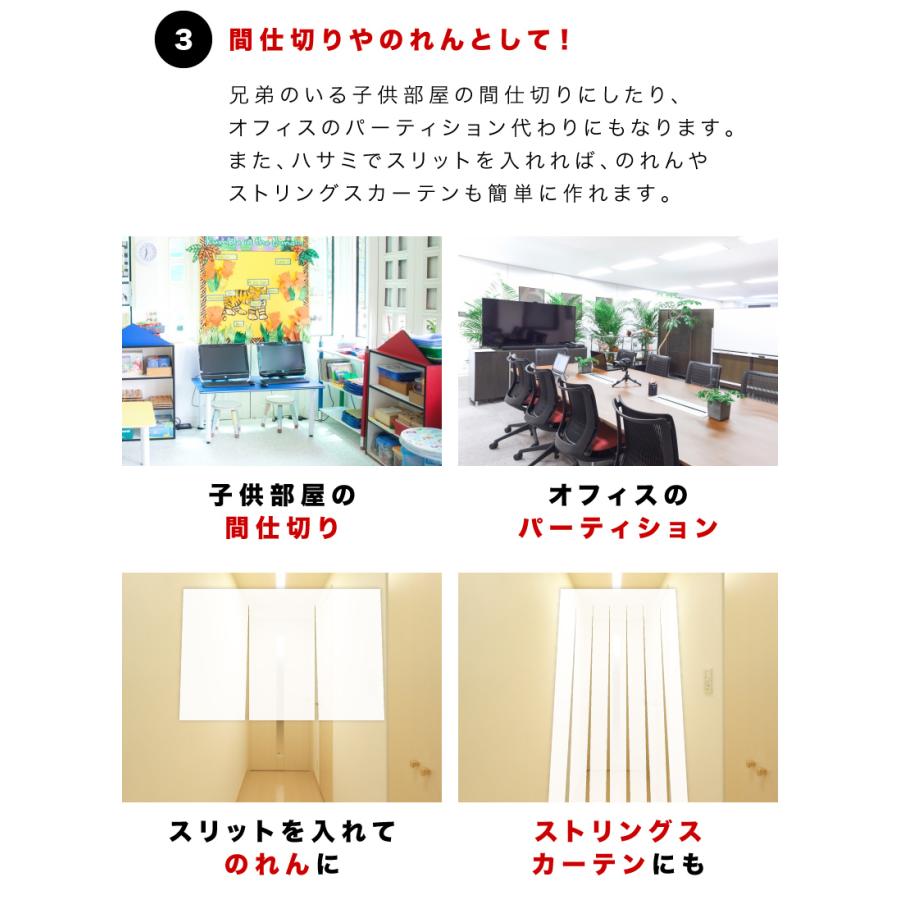 メール便カーテン ビニール ロング 丈250 幅180 切って使える シャワーカーテン 1枚あたり1,140円〜 間仕切り カーテン ビニールカーテン｜sangostyle｜11