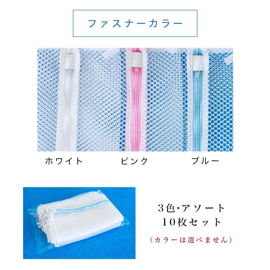 （お値下げ）スティナ　L ランドリーネット付き 洗濯ネット 10枚入り ランドリーネット 角型 35cm×50cm 10枚入 白