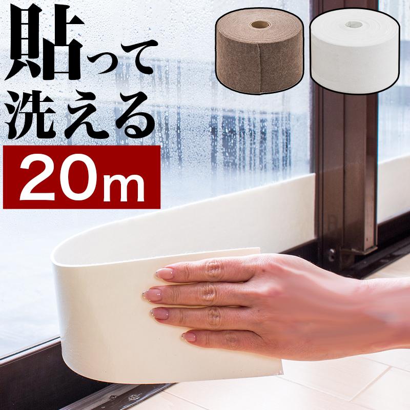 結露防止シート 幅10cm ワイド 長さ10m 2本 計20m ロング 窓ガラス 吸水 ホワイト byt1012167本棚&amp;テレビ台&amp;電話
