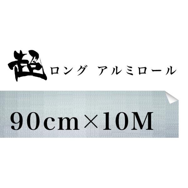 アルミシート 断熱 アルミロール 幅90 長さ10m アルミシート入り敷きパッド 厚さ3mm 厚手 防寒 保温 床 アルミ保温シート ロール アルミマット｜sangostyle｜03