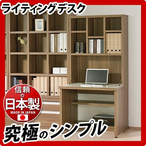 LATTICE ラチス ip-FD-89 ライティングデスク 幅89cm 机 本棚 幅 89 高