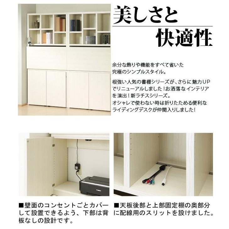 LATTICE ラチス ip-FD-89 ライティングデスク 幅89cm 机 本棚 幅 89 高