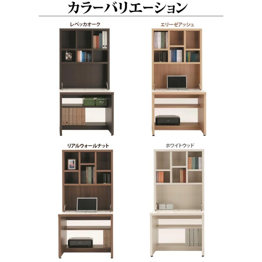 LATTICE ラチス ip-FD-89 ライティングデスク 幅89cm 机 本棚 幅 89 高