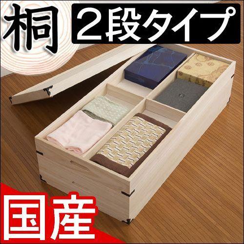 桐箱 日本製 完成品 桐衣装箱 2段 幅91cm 着物 ケース 収納 木製 : na