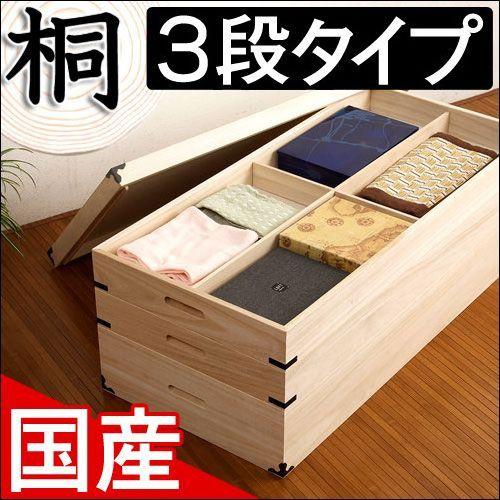 桐箱 日本製 完成品 桐衣装箱 収納 3段 幅91cm 桐箪笥 着物収納 3段幅91 x奥行42 x高さ35cm 衣類の収納に最適な天然桐材(無垢材)使用｜sangostyle