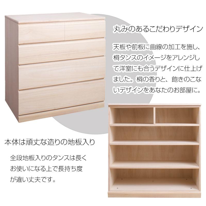 タンス 4段 幅76.5 日本製 完成品 衣類収納 桐 衣類 収納 桐
