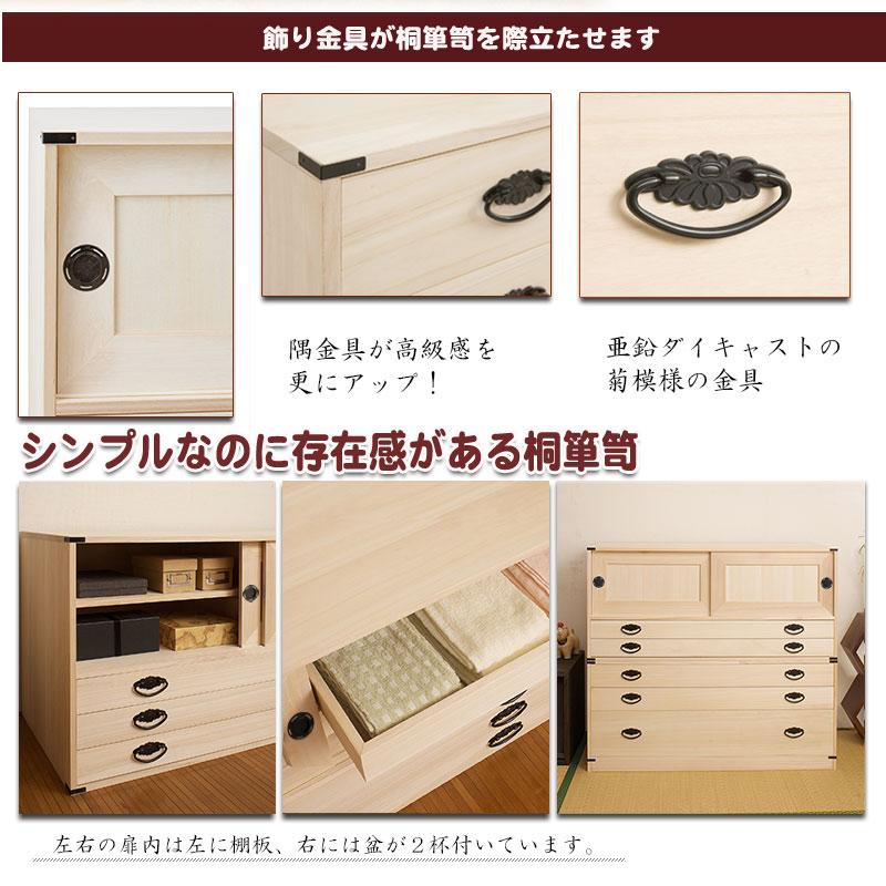桐たんす 日本製 完成品 桐開き+3段引出 幅99 奥行44 高さ53cm 桐開き+ 
