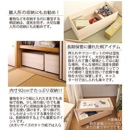 桐衣装箱 幅95高さ61 スノコ付き キャスター 日本製 深型 2段 押入れ