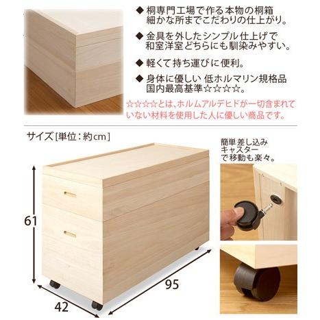 ★桐衣装箱 桐衣装ケース 6個セット 着物衣装箱 着物用収納ケース 日本製 桐衣装箱 幅95高さ61 スノコ付き キャスター 日本製 深型 2段 押入れ