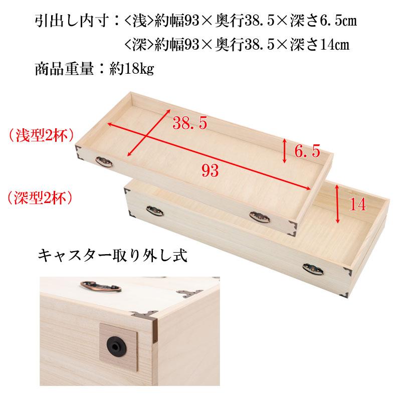 着物 桐タンス 日本製 和風 キャスター付 隅金具付 幅100cm 4段