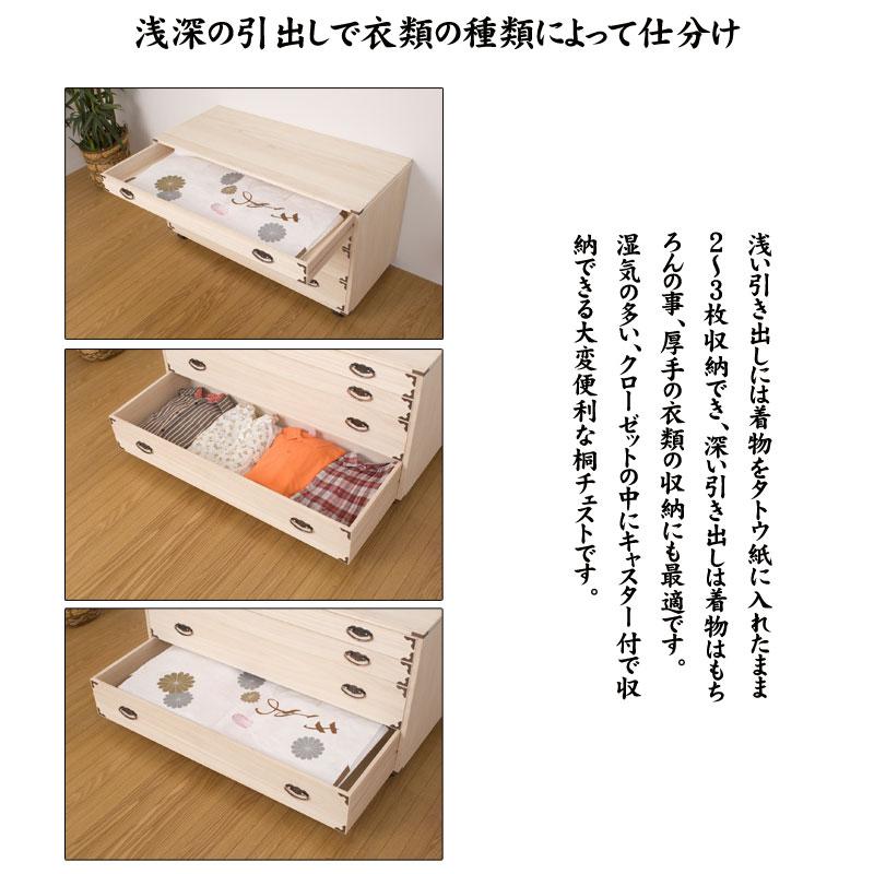 着物 桐タンス 日本製 和風 キャスター付 隅金具付 幅100cm 4段