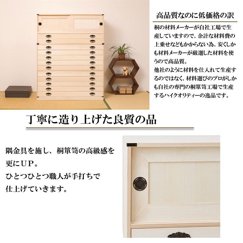 桐タンス 日本製 完成品 引戸2杯+10段チェスト高さ129 2点セット 高さ 