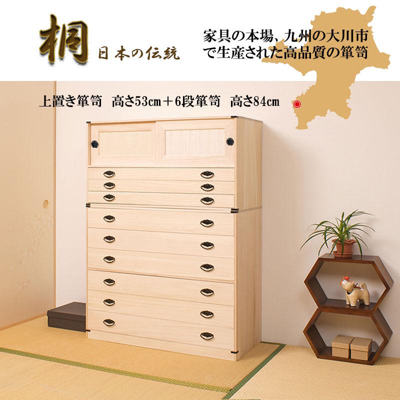 日本製 完成品 桐タンス引戸3段+6段チェスト高さ137 2点セット 高さ 