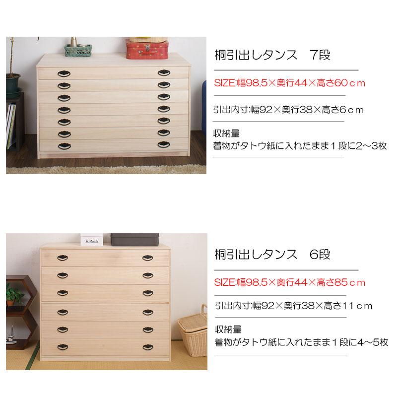 桐タンス 桐製 小袖箪笥 3段 たとう紙 着物 日本製 桐箪笥 和箪笥 桐