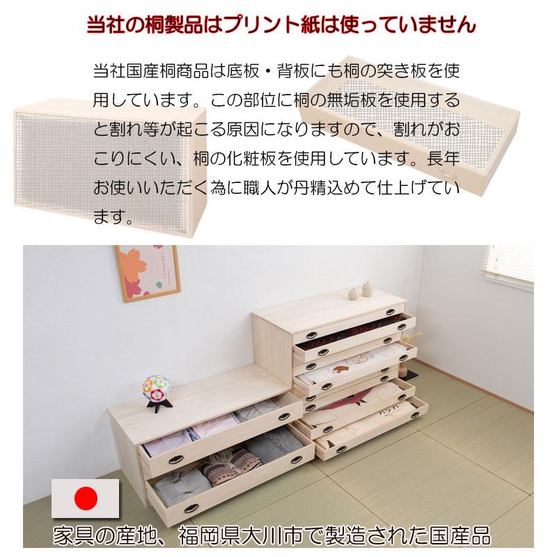 桐タンス 桐製 小袖箪笥 3段 たとう紙 着物 日本製 桐箪笥 和箪笥 桐