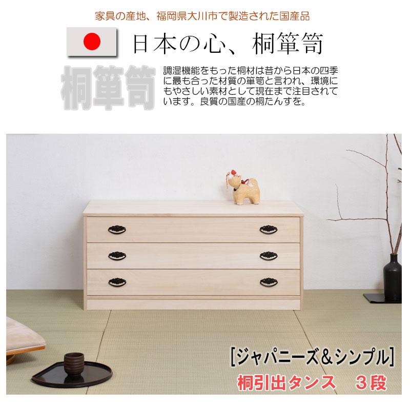 桐 3段タンス 美品 三段 タンス 小袖タンス 衣装箪笥 箪笥 桐タンス 桐製 小袖箪笥 3段 たとう紙 着物 日本製 桐箪笥 和箪笥 桐