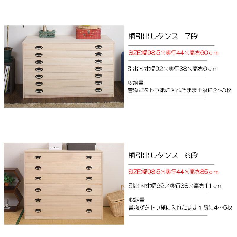 桐 小袖箪笥 10段 たとう紙 着物収納 桐箪笥 桐タンス 桐だんす 桐小袖