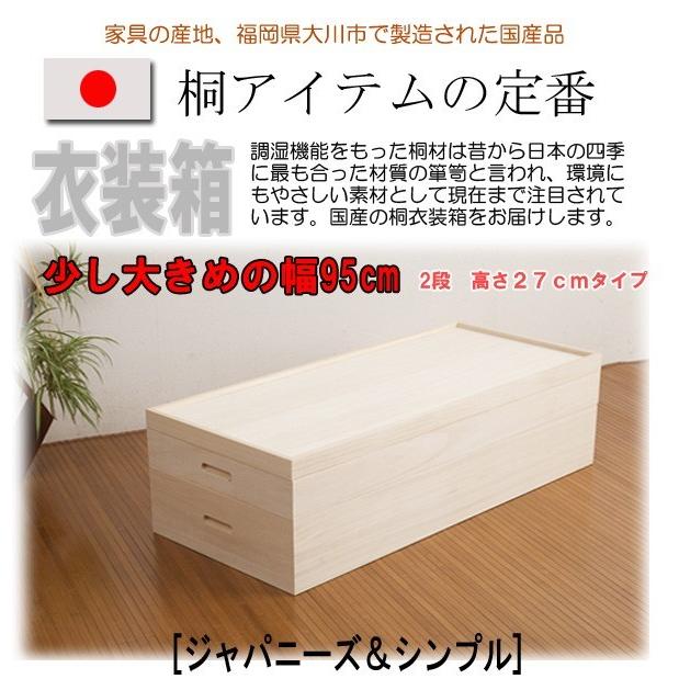桐　衣裳箱　２段　KR-1　桐衣裳箱　桐タンス　着物　収納　箪笥　タンス　和風 桐箱 【桐2段式衣裳箱】 日本製 収納ケース 衣装箱 呉服屋が薦める桐箱