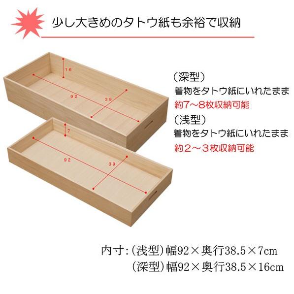 桐衣裳箱 高さ55 キャスター付き 衣類収納 桐 着物 日本製 衣装ケース