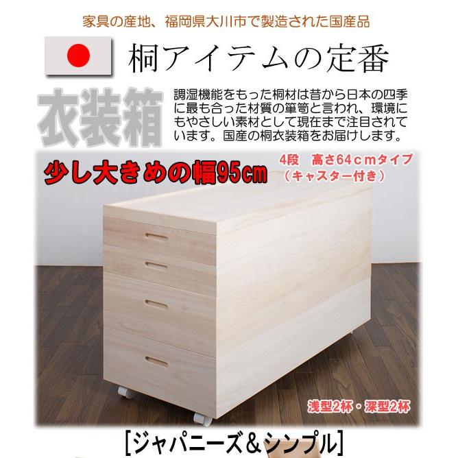 桐衣裳箱 高さ64 キャスター付き 桐 衣装ケース 着物 収納 蓋付き 日本