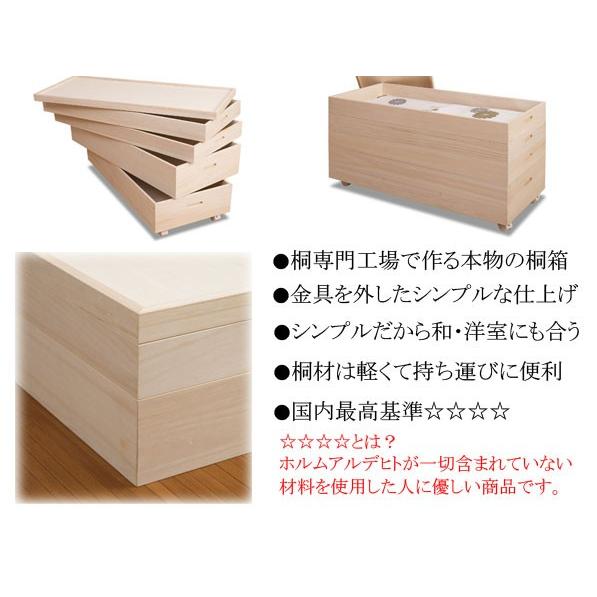 桐衣裳箱 高さ64 キャスター付き 桐 衣装ケース 着物 収納 蓋付き 日本