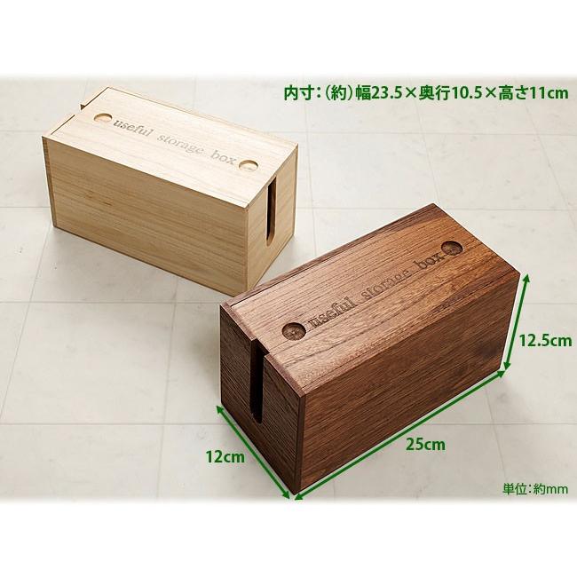 桐ケーブルボックス 日本製 ミニ 2個セット ナチュラル 幅25cm 桐 木