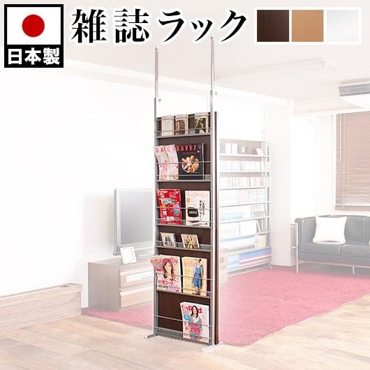 本棚 テレビ台 台のサンゴ 間仕切り パーテーション Na Nj 0009 パーテーション マガジンラック 幅60 オフィス パーティション 雑誌 ラック 通販 Yahoo ショッピング