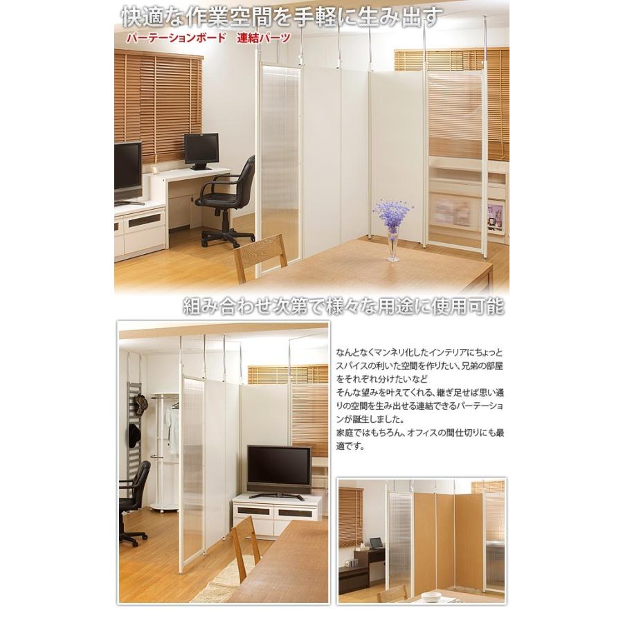 パーティション パーテーション 連結用 幅65cm 間仕切り 突っ張り 幅 