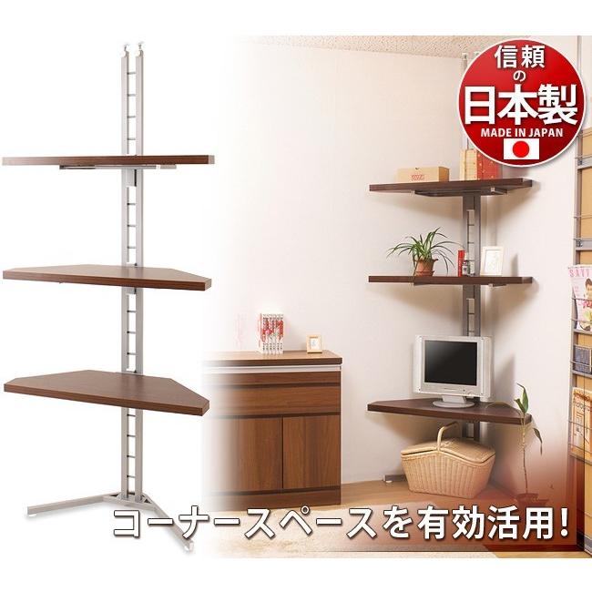 つっぱりコーナーラック 3段 スチール メタルラック 国産 日本製 3段