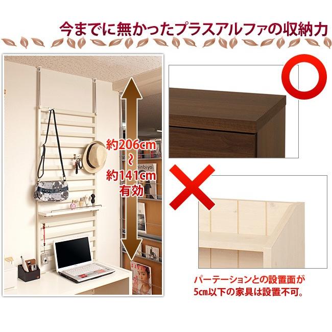 日本製 家具に設置できるパーテーション60cm幅 棚付き クリーム 店舗 オフィス 薄型 パーティション 国内生産 つっぱり 壁面収納 パーテーションの画像