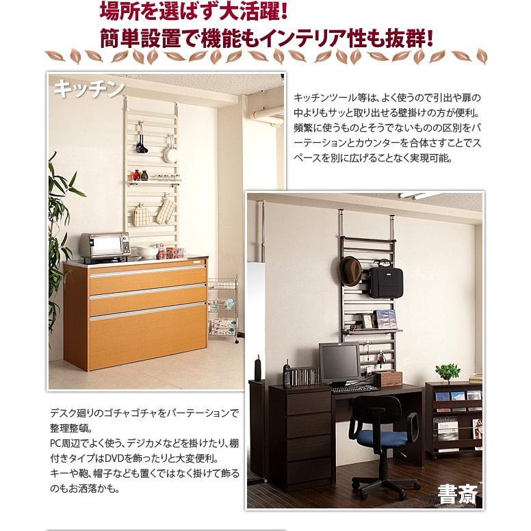 日本製 家具に設置できるパーテーション60cm幅 棚付き クリーム 店舗 オフィス 薄型 パーティション 国内生産 つっぱり 壁面収納 パーテーションの画像