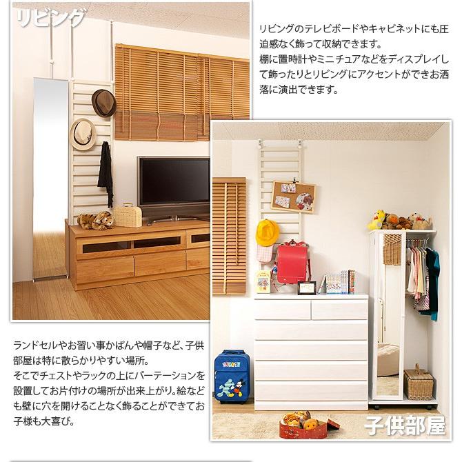日本製 家具に設置できるパーテーション60cm幅 棚付き クリーム 店舗 オフィス 薄型 パーティション 国内生産 つっぱり 壁面収納 パーテーションの画像