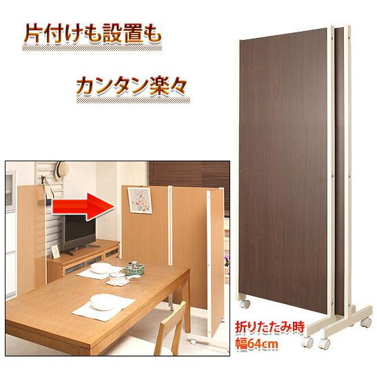 キャスター付きパーテーション2連 高さ145cm ダーク ナチュラル キャスター付きパーテーション2連 高さ145cm ダーク ナチュラル