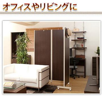 キャスター付きパーテーション3連 高さ145cm ダーク ナチュラル 店舗