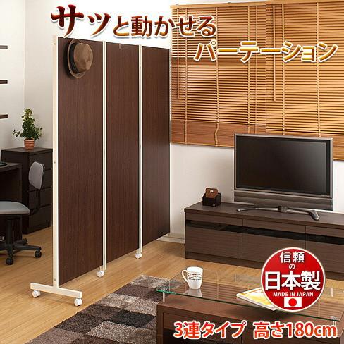 キャスター付きパーテーション3連 高さ180cm ダーク ナチュラル 店舗