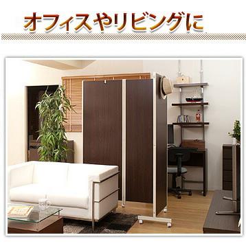 キャスター付きパーテーション3連 高さ180cm ダーク ナチュラル 店舗