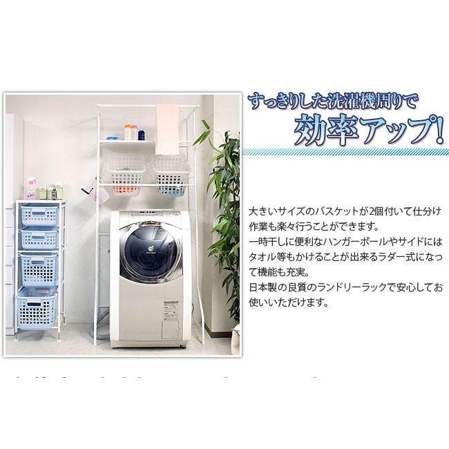 多機能ランドリーラック バスケット付き 伸縮 洗濯機ラック 脱衣所収納 