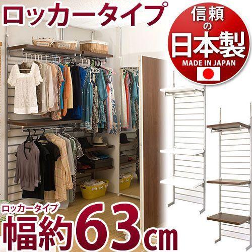 突っ張り式ラダーハンガー 幅約63cm ロッカータイプ ハンガー 突っ張り式ラダーハンガー 幅約63cm ロッカータイプ ハンガー