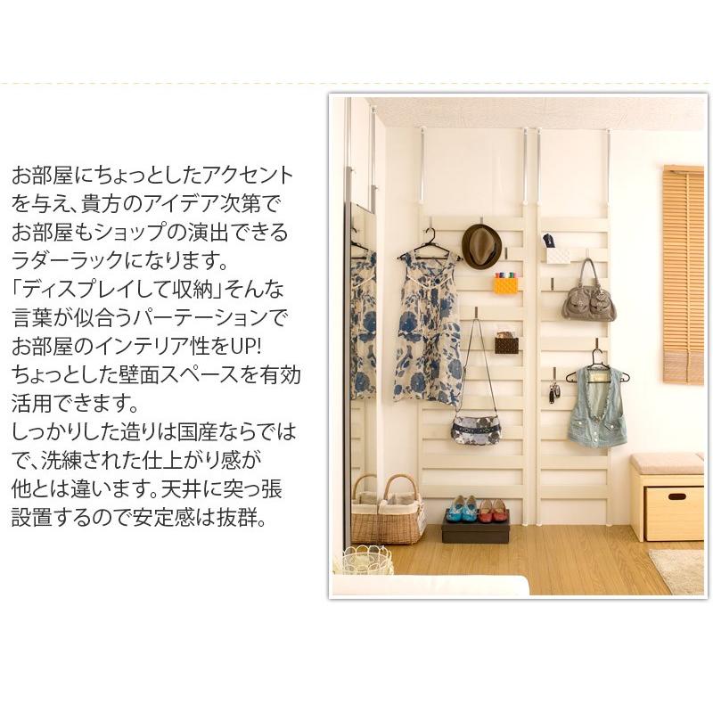 日本製】ラダーラック パーテーション 壁収納 リモートワーク