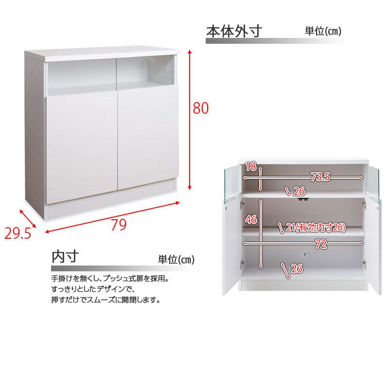 キャビネット 白 完成品 リビング 日本製 両扉 幅80 薄型 棚 収納 戸棚