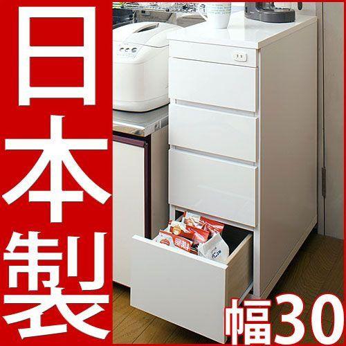 日本製 完成品 キッチンカウンターワゴン 薄型 幅30 スリムタイプ