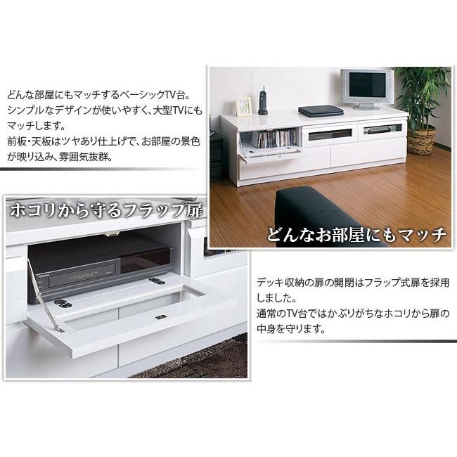 テレビ台 日本製 完成品 ホワイト 鏡面 幅150cm 奥行45 テレビボード