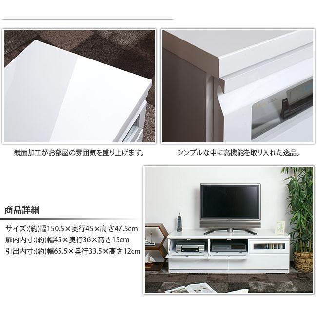テレビ台 日本製 完成品 ホワイト 鏡面 幅150cm 奥行45 テレビボード