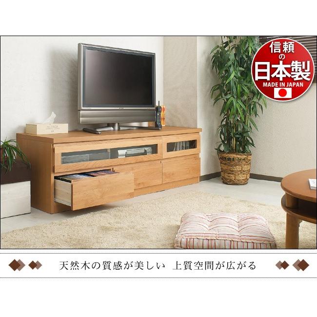 日本製 アルダー テレビ台 幅150 完成品 TV台 ローボード 天然木 上質