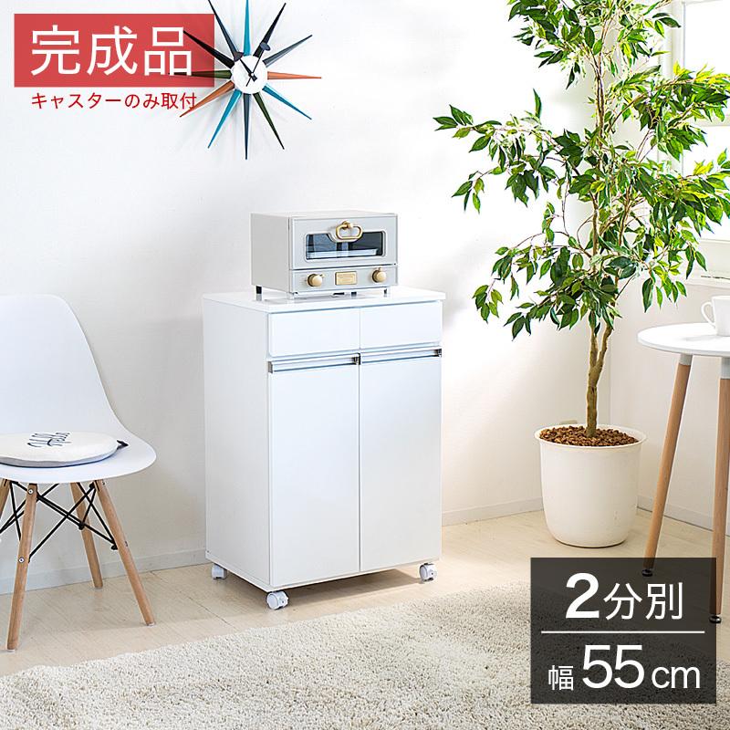 レンジ台 北欧 おしゃれ 白 半完成品 ダストボックス 2分別 ゴミ箱 幅